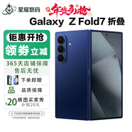 三星（SAMSUNG）三星Samsung/三星 Galaxy Z Fold7 SM-F9660 超薄折疊屏5G AI手機新機 Z Fold7暗影藍 12+512G臺版+原封+聯(lián)保