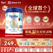 雅培港版心美力Similac 5種HMO嬰幼兒配方奶粉3段（1-3歲）850g 6罐裝