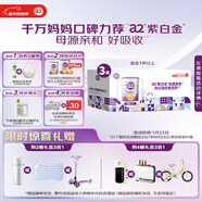 a2奶粉紫白金幼兒A2蛋白配方奶粉3段(1歲+)900g*3罐 送禮禮盒