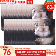 后（The history of Whoo）后天氣丹套裝花獻華泫水乳霜精華眼霜套盒皇后套裝女禮盒護膚品 天氣丹面霜小樣60片