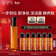 植村秀琥珀卸妝油150ml 護膚潔顏油 舒緩潔面 清潔毛孔 生日禮物送女友