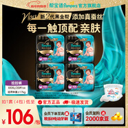 幫寶適【添加真蠶絲】新二代黑金幫拉拉褲 嬰兒超薄尿不濕尿褲 拉拉褲XXXL80片(≥17kg) 禮袋套裝（手寫(xiě)賀卡）