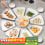 半物生活碗盤(pán)套裝團圓拼盤(pán)餐具組合年夜飯盤(pán)子套裝家用陶瓷扇形盤(pán)圓桌圍盤(pán)