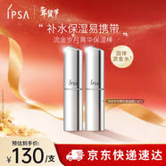 茵芙莎（IPSA）流金歲月菁華保濕棒9.2g(固體流金水)雙支裝護膚品生日禮物送女友
