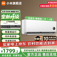 小米（MI）米家1.5匹巨省電新款睡眠二代（2025款）一級能效變頻冷暖 壁掛式臥室空調掛機  1.5匹 一級能效 睡眠款二代