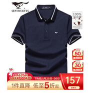 七匹狼短袖T恤男夏季涼感短T翻領(lǐng)POLO打底衫男裝冰絲光棉透氣冰爽上衣 101(藏青) 2XL 180/96A