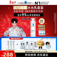 理膚泉【黃子弘凡同款】超凡煥亮水光乳套裝保濕修護乳液情人節禮物