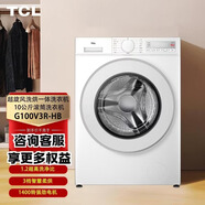 TCL超旋風(fēng)10\12\12.5公斤洗烘一體變頻全自動(dòng)低溫柔烘MIX速溶洗 TURBO加速洗專(zhuān)業(yè)洗滌程序 家用洗衣機 滾筒 10kg