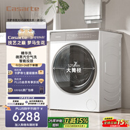 卡薩帝（Casarte）攬光W5滾筒洗烘一體10KG 洗衣機全自動(dòng) 家電國家補貼 C1 HD10W5ELU1