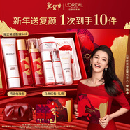 歐萊雅[李冰冰推薦]復顏水乳新年禮盒套裝抗皺補水護膚品化妝品生日禮物