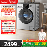 松下（Panasonic）滾筒洗衣機10KG大容量全自動(dòng)家用BLDC變頻節能泡沫凈快速洗以舊換新補貼 XQG100-N1MT