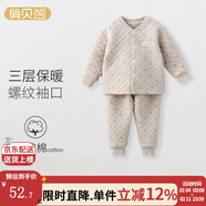 俏貝熊嬰兒保暖內衣側開(kāi)套裝秋冬兒童秋衣秋褲加厚寶寶三層夾棉衣服外穿 小船灰色（開(kāi)扣平腰套） 110