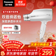 松下（Panasonic）納諾怡水離子護發(fā)吹風(fēng)機家用大功率速干電吹風(fēng)不傷發(fā)送女生新年禮物白色EH-WNA3C