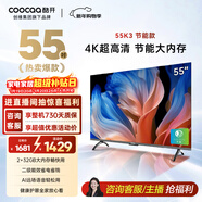 酷開(kāi)創(chuàng  )維55K3節能款 電視55英寸 智慧屏 2+32GB 遠場(chǎng)語(yǔ)音tv 以舊換新補貼臥室智能平板電視機55P3DGT