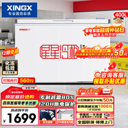 星星（XINGX）400L商用冰柜微霜冷柜 大容量冰箱冷藏冷凍保鮮節能頂開(kāi)柜 減霜單箱臥式冷柜 BD/BC-400R 以舊換新