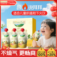 爺爺的農場(chǎng)金銀花雙柚汁100ml*3袋 兒童寶寶果汁飲料金銀花柚子汁nfc零食