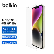 貝爾金（BELKIN） 蘋(píng)果手機鋼化膜適用iphone防摔防指紋透明保護屏幕貼膜 蘋(píng)果16e兼容14/13/13 Pro 旗艦版