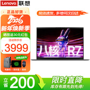 聯(lián)想筆記本電腦 標壓R7銳龍版 V14英寸設計師辦公游戲揚天學(xué)生手提輕薄本 R7-7730U 16G內存 1TB固態(tài) IPS全高清屏 獨顯級顯卡 Wi-Fi6 全新升級