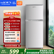 新飛 （Frestec）118L兩門(mén)分區存儲迷你環(huán)保節能省電小巧機身冰箱 BCD-118L2D
