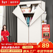 溢彩年華 簡(jiǎn)易衣柜便攜組裝鋼架布衣柜臥室宿舍出租房掛衣架單人衣櫥032WH