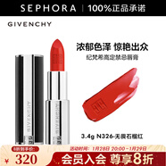 紀梵希（Givenchy） 高定禁忌唇膏（全新小羊皮）口紅 3.4g,N326-無(wú)畏石榴紅