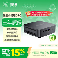 異能者聯(lián)想（Lenovo）生態(tài) D70 mini迷你主機 臺式機商務(wù)辦公電腦(12代i5-12450HX 16G 512)【國家補貼】