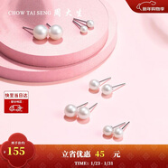 周大生【新年禮物】淡水珍珠耳釘925銀耳飾高級簡(jiǎn)約送女友珠徑約7-7.5mm