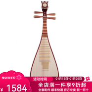敦煌牌敦煌琵琶兒童594初學(xué)入門(mén) 學(xué)生練習成人樂(lè )器硬木桐木面板黃楊木軫 XY03RW如意頭-微調【兒童琵琶】