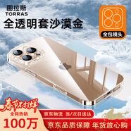 圖拉斯【久用不發(fā)黃】適用蘋(píng)果16pro手機殼iPhone 16 Pro保護套鏡頭全包超薄防摔透明保護套
