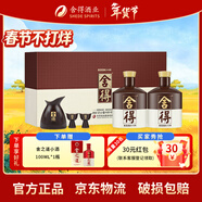 舍得品味舍得 年貨酒水 52度600ml禮盒 濃香型白酒 舍之道二代天道 52度 600mL 2瓶 禮盒【新老版隨機發(fā)貨】