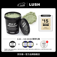 LUSH嵐舒官方正品 自然防腐配方 薄荷清爽面膜清潔保濕滋潤涂抹泥膜 315g