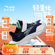 安踏兒童運動(dòng)鞋男女童跑步鞋2026春季新款輕便透氣密網(wǎng)學(xué)生魔術(shù)貼跑鞋 【男童】深航海藍/紙莎白-4 35 鞋內長(cháng)22cm 大童