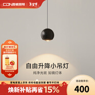西頓可升降臥室床頭小吊燈現代簡(jiǎn)約客廳背景墻吊頂燈玄關(guān)吊線(xiàn)燈小魔球 現代簡(jiǎn)約床頭吊燈-小魔球