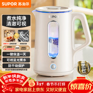 蘇泊爾（SUPOR）電水壺熱水壺 1.5L高硼硅玻璃電熱水壺  316L不銹鋼 燒水壺 一鍵保溫恒溫 SW-15E30P