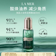 海藍之謎奇跡柔酸油30ml 去角質(zhì)煥膚精華保濕修護抗皺新年禮物