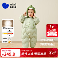 迷你巴拉（minibala）【三防】巴拉羽絨連體衣嬰兒衣服寶寶萌趣爬服加厚2025新款 豆沙綠40004-青檸恐龍 【雙拉鏈好穿脫】 90 cm 【充絨量81.9g】