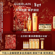 嬌蘭（Guerlain）凍干球復原蜜蜂皇水精華套裝保濕修護抗皺護膚禮盒生日禮物送女友