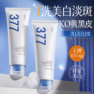 韓方五谷377氨基酸美白淡斑洗面奶青少年去黃提亮去黑頭控油男女士潔面乳