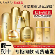 悠萊凝時(shí)正品水乳套裝抗皺緊致補水保濕護膚品生日禮物 【倍潤】潔面+水+乳+面霜+精華+眼霜