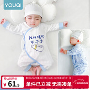 優(yōu)奇嬰兒衣服新生兒純棉連體衣春秋初生兒0-3個(gè)月寶寶內衣剛出生睡衣 【四季款】小奶瓶+卡通藍 66cm