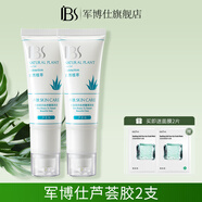 軍博仕德方蘆薈膠48g 軍博士官方舒緩保濕蘆薈膠 2支