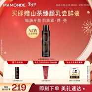 夢(mèng)妝山茶臻顏緊致柔膚水150ml精華水補水保濕修護護膚品新年禮物女友