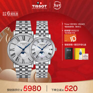 天梭（TISSOT） 卡森臻我系列情侶對表 瑞士石英情侶表鋼帶腕表時(shí)尚表新年禮物