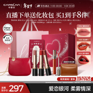 卡姿蘭（Carslan）霧吻口紅禮盒唇膏經(jīng)典三支啞光顯白不易掉色3.2g*3新年禮物送女友