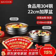 美廚（MAXCOOK）304不銹鋼碗 大湯碗雙層隔熱 餐具面碗22CM MCWA106