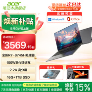 宏碁（acer）【政府補貼】非凡GO系列 青春版PRO輕薄本酷睿i5、i7、C5、C7/銳龍R7商務(wù)辦公學(xué)生筆記本電腦 GO Pro 14英寸 R7-8745H 2.2K屏 16G 1T固態(tài) 限量國補