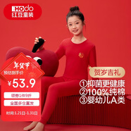 紅豆兒童內衣套裝純棉男童秋衣秋褲本命年紅色女童新年衣服H1104 130