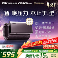 歐姆龍（OMRON）電子血壓計 充電智能血壓儀家用 老人醫用高精準X1-A 年貨