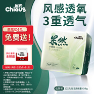 雀氏【風(fēng)感透氣】果然紙尿褲透氣加倍L21片母嬰嬰兒尿片尿不濕