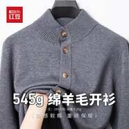 紅豆（Hodo）【重磅保暖綿羊毛】冬加厚毛衣男休閑立領(lǐng)保暖舒適針織開(kāi)衫毛衣